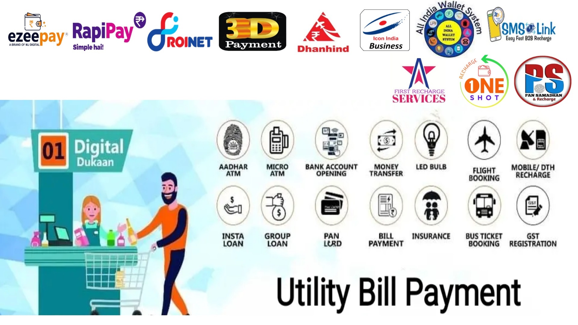 utility